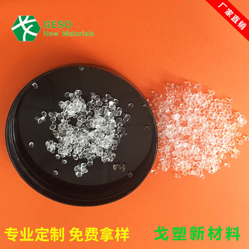 TPE耐磨性提高、EPDM/PP动态硫化、TPR橡皮擦等弹性体常见问题