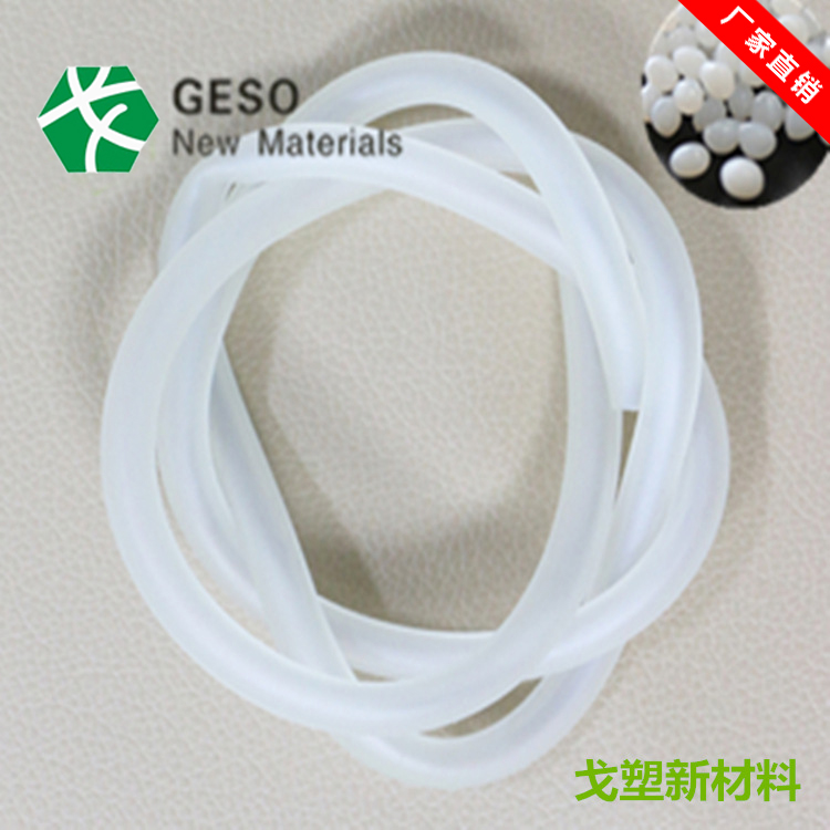 医用级TPE原料