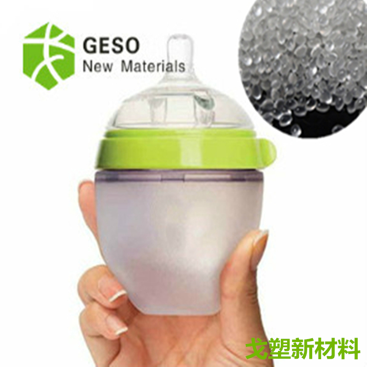 无菌奶瓶TPE材料