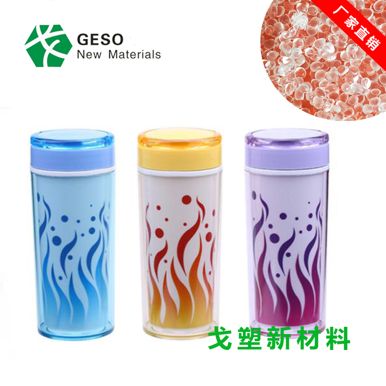 保温杯TPR材料