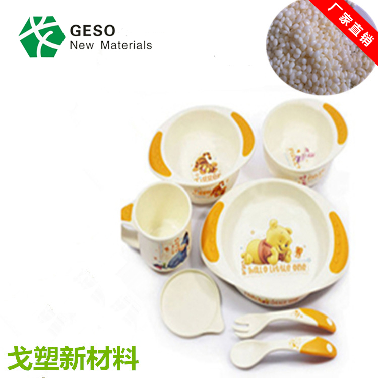 儿童餐具TPR材料