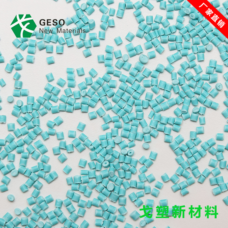 东莞戈塑--TPE材料的特点您知道多少？