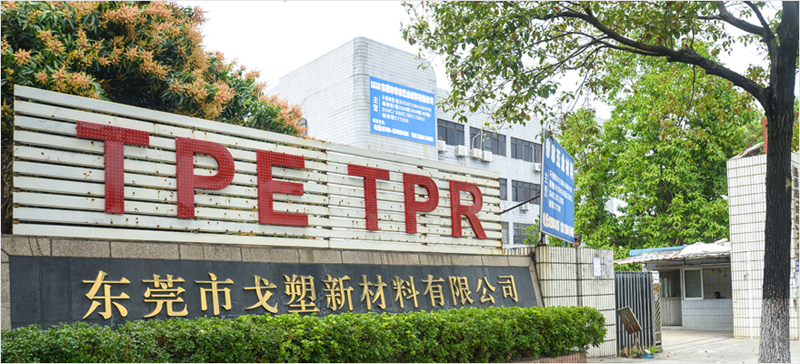 婴幼儿奶瓶上的奶嘴能否使用TPE材料