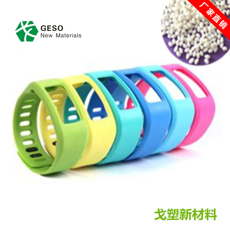 智能手环TPE
