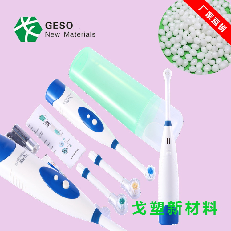 TPE包胶POM