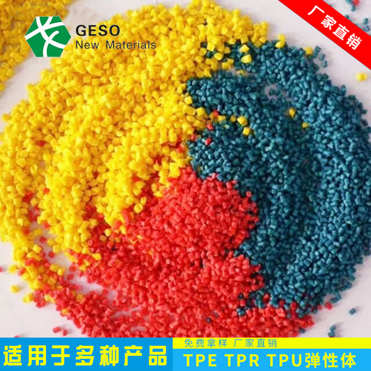 TPU包胶料
