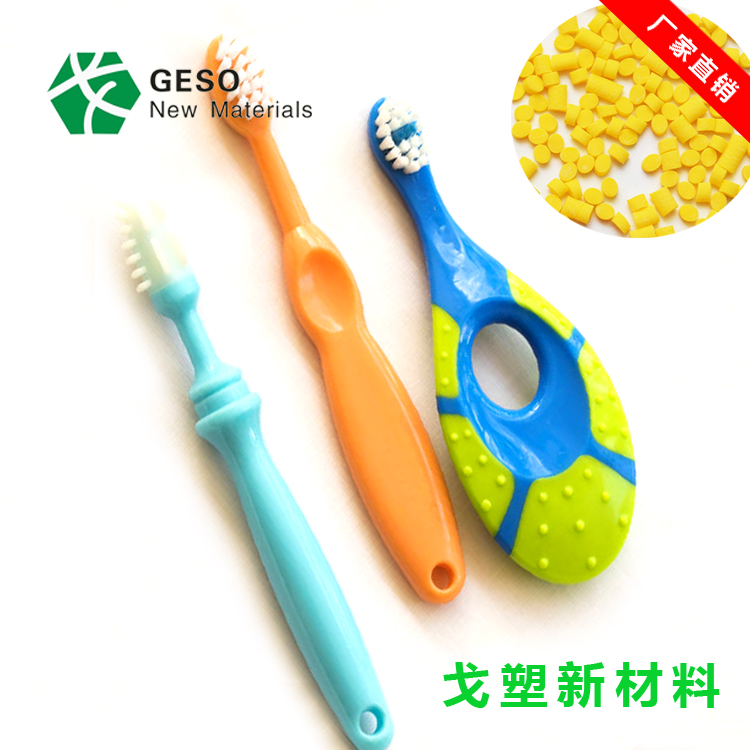 TPE双物料注塑产品设计需要注意什么