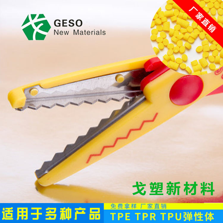 TPE包硬胶需要注意什么