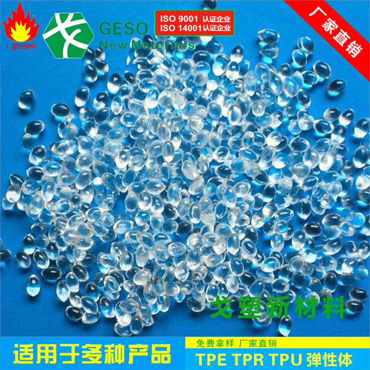 TPE缩水原因以及解决方案