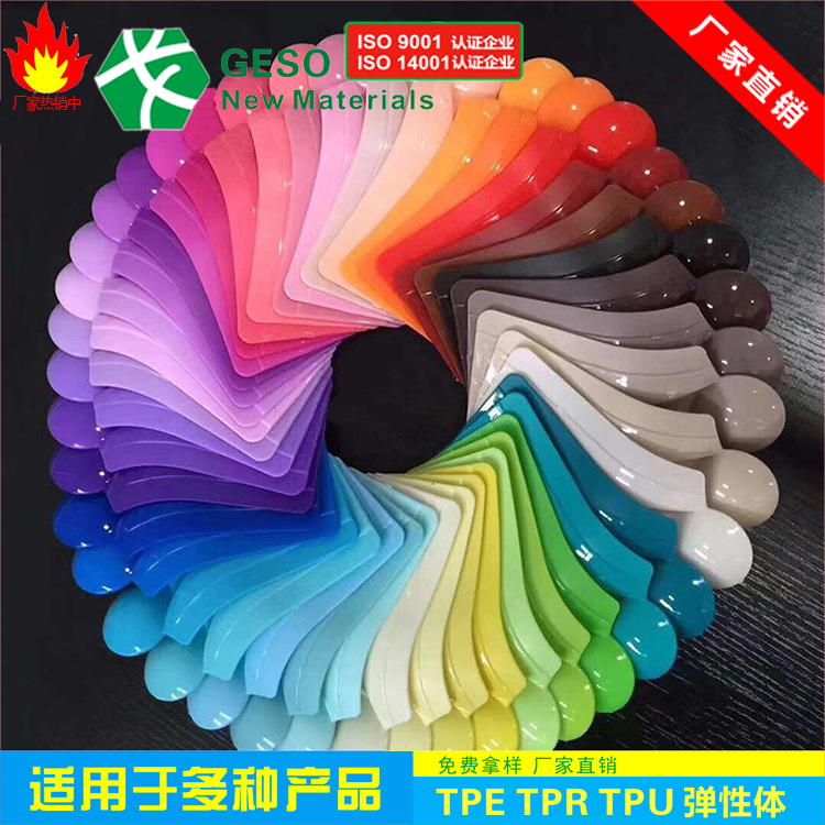 简述TPE和TPR的区别