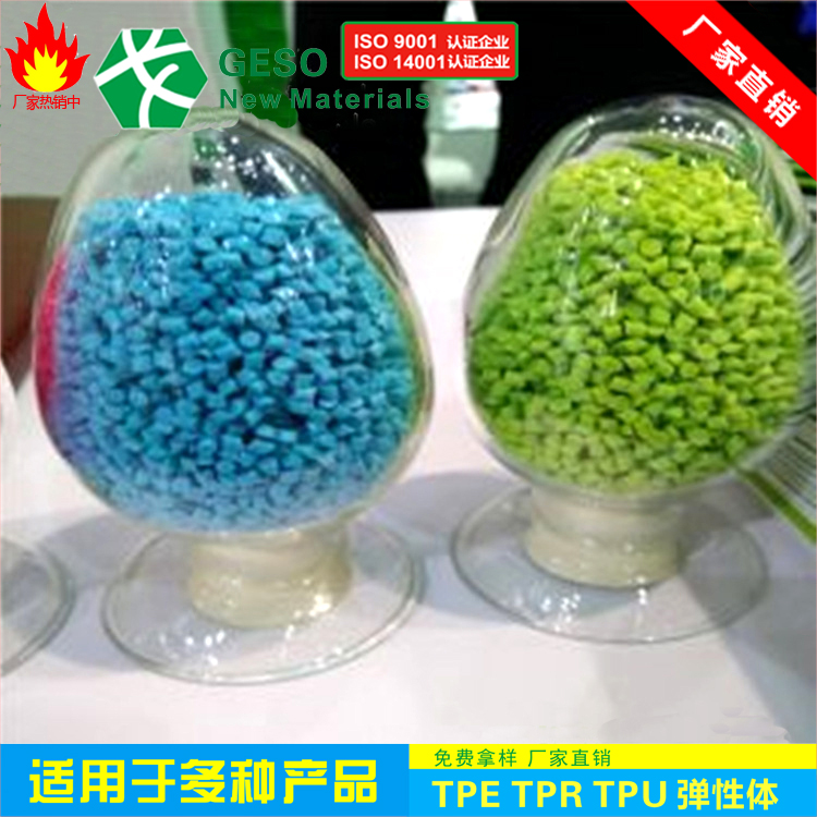 TPE复式注塑技术是什么
