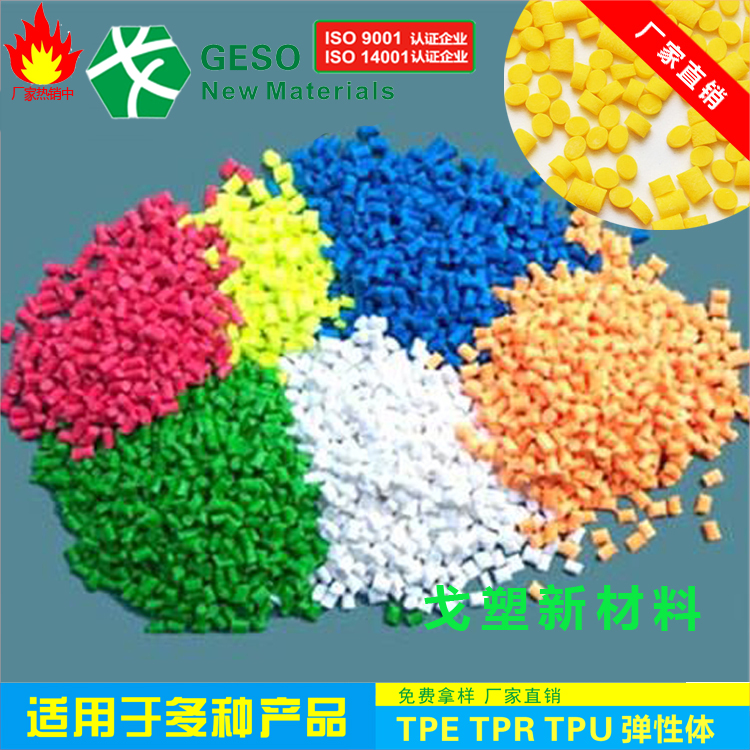 TPE与硬塑包覆成型接合效果的技术