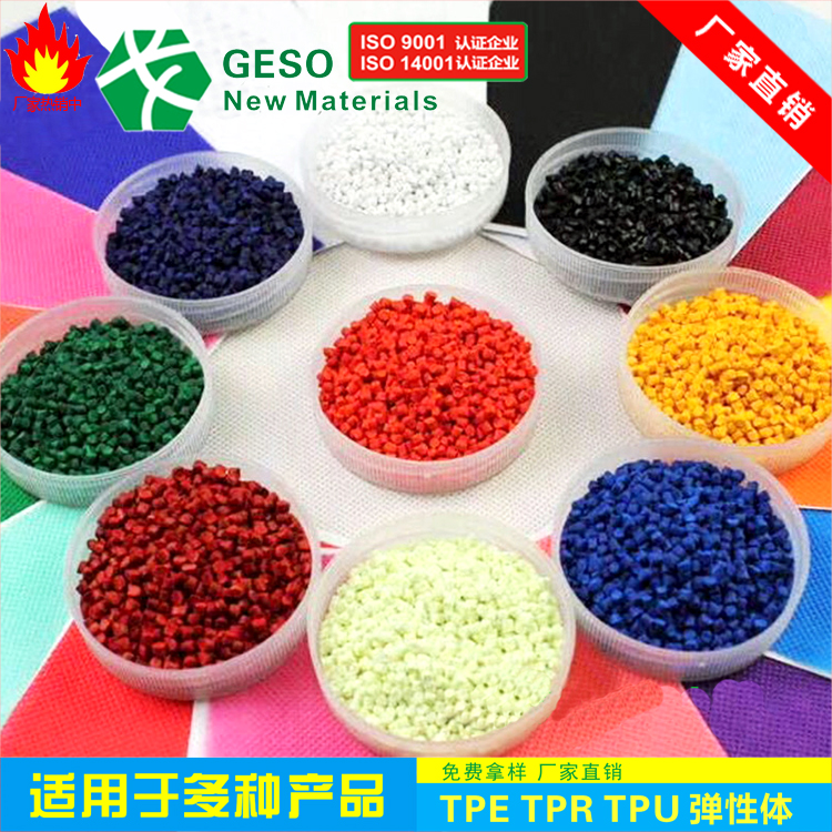 TPE,TPR包胶ABS要注意哪些事项?