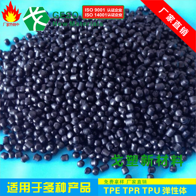 TPE材料为什么是玩具公仔的优秀选择?