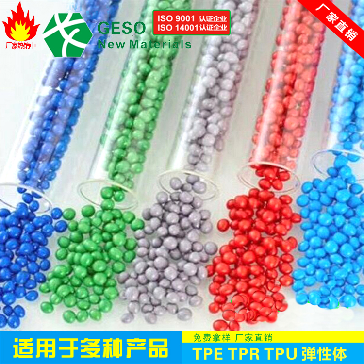 成人用品TPE材料需要满足哪些性能要求