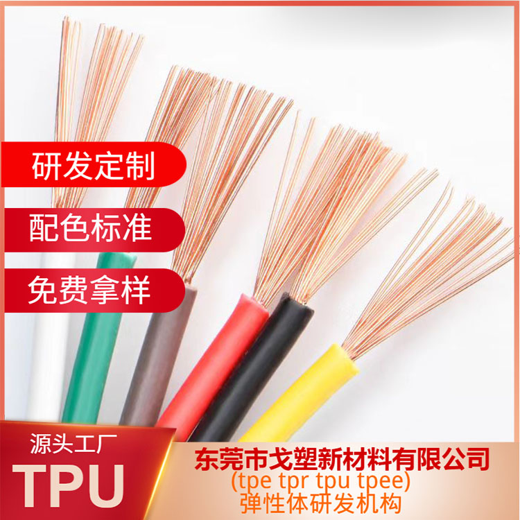 TPU已经成为发展最快的高分子材料之一 — @戈塑新材料TPU