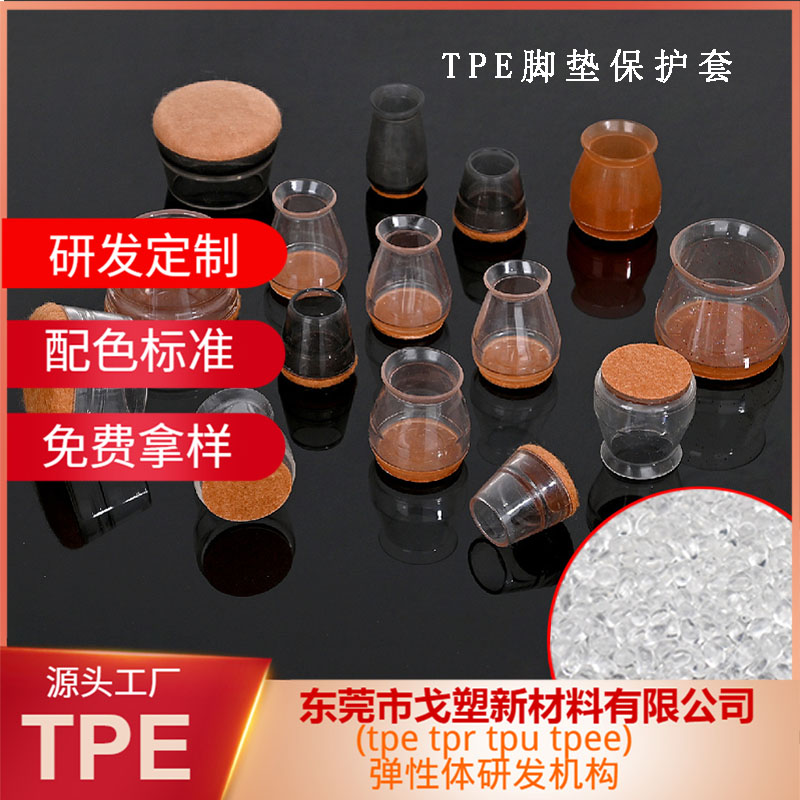 90%客户反映：这篇TPE材料知识汇总是我想要的！