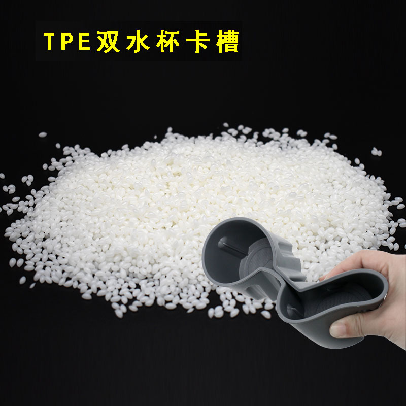 包胶TPE